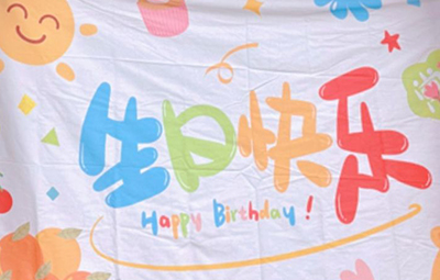相聚相伴，一路同业丨金沙城js93线路检测中心铜铝业进行季度生日会